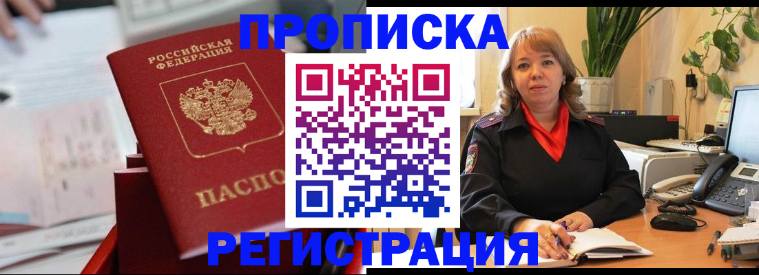 временная регистрация гарантия в Волосово