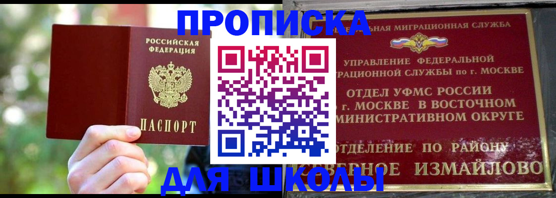 временная регистрация купить в Волосово