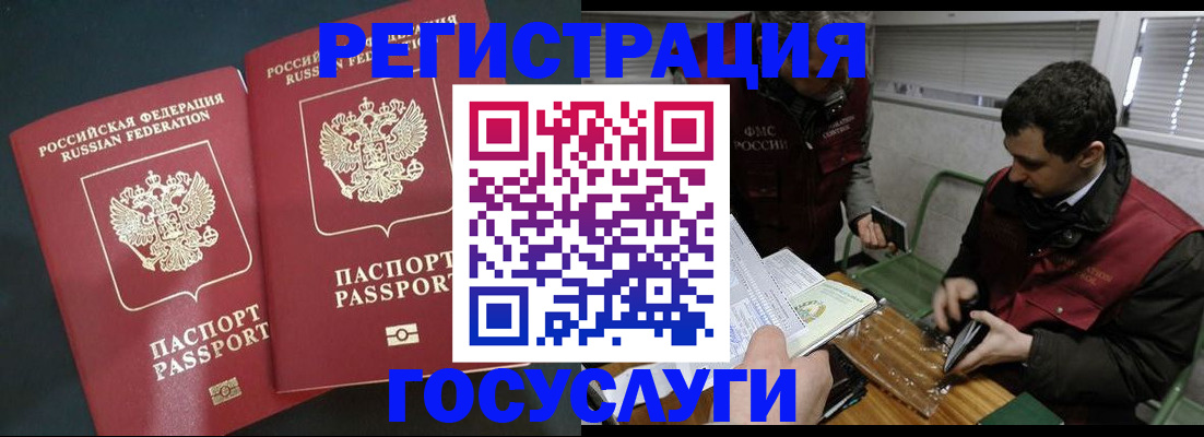 прописка паспорт в Волосово