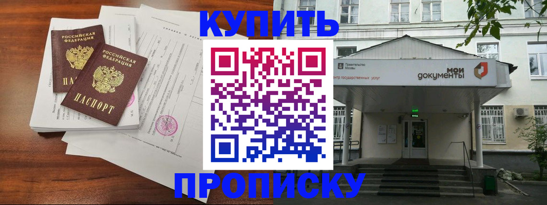 прописка для школы в Волосово