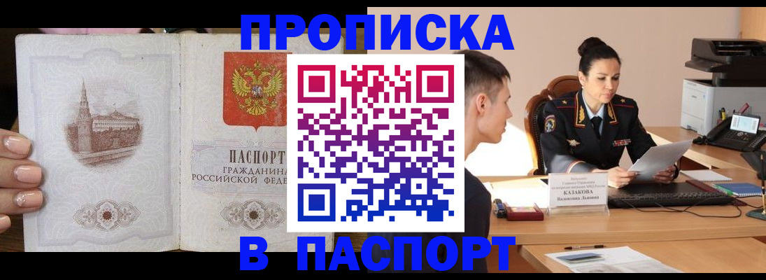 временная регистрация поиск в Волосово