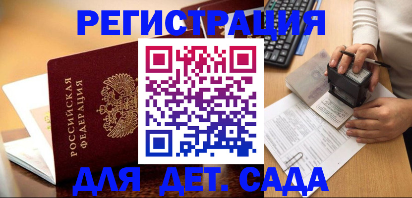прописка 2025 в Волосово