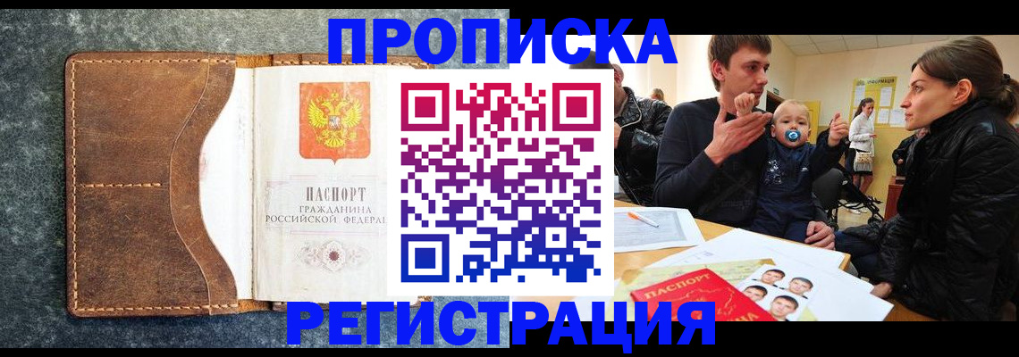 временная регистрация недорого в Волосово