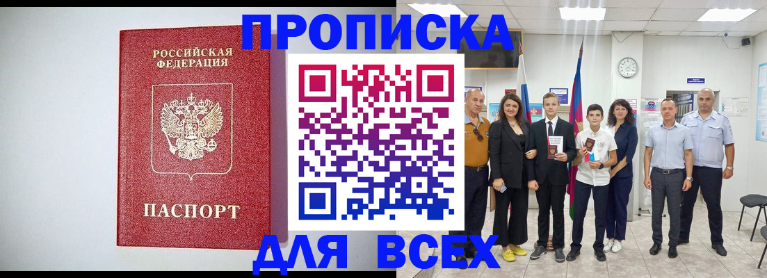 временная регистрация надежно в Волосово