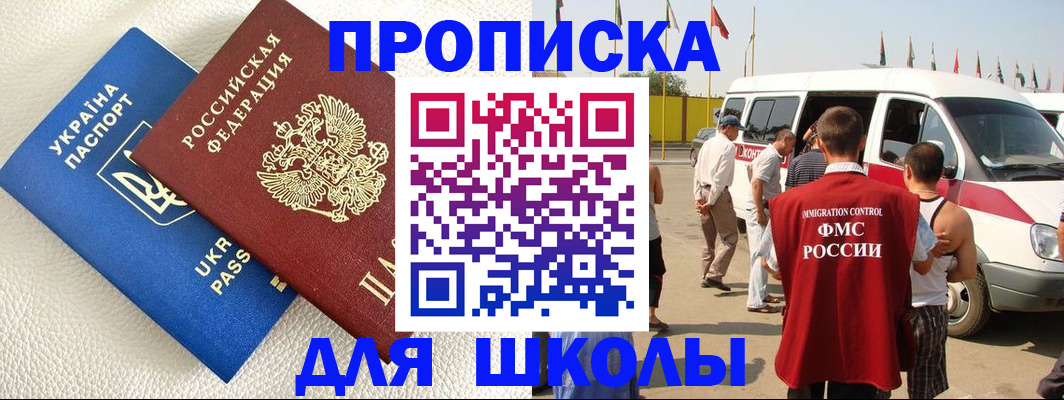 где прописаться в Волосово
