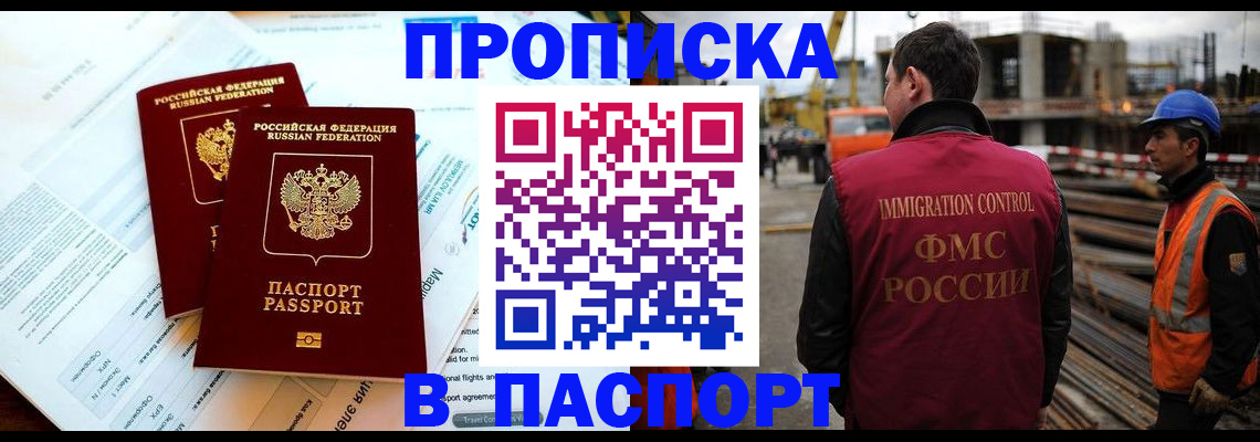 прописка для кредита в Волосово