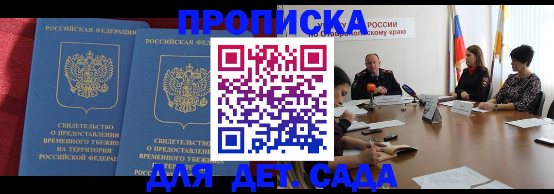 временная регистрация госуслуги в Волосово